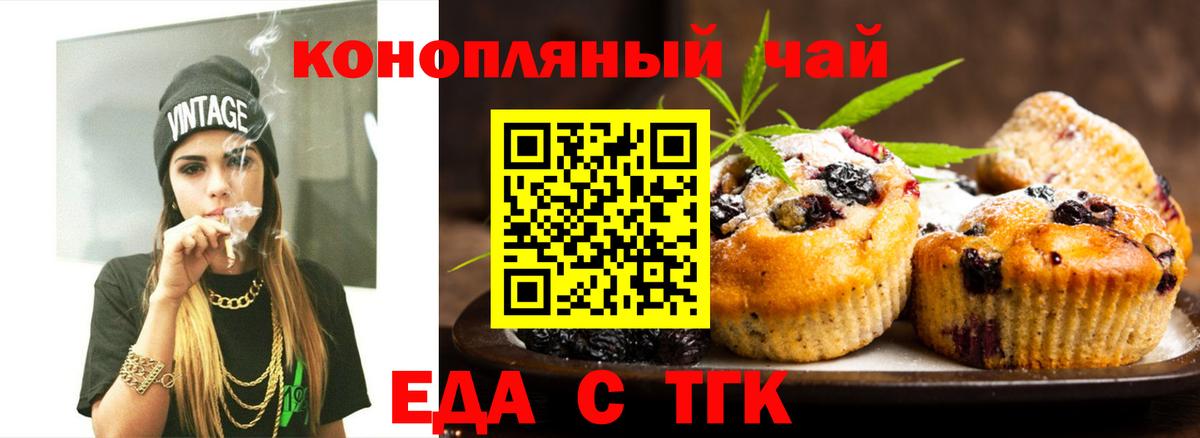 Canna-Cookies конопля Новочебоксарск