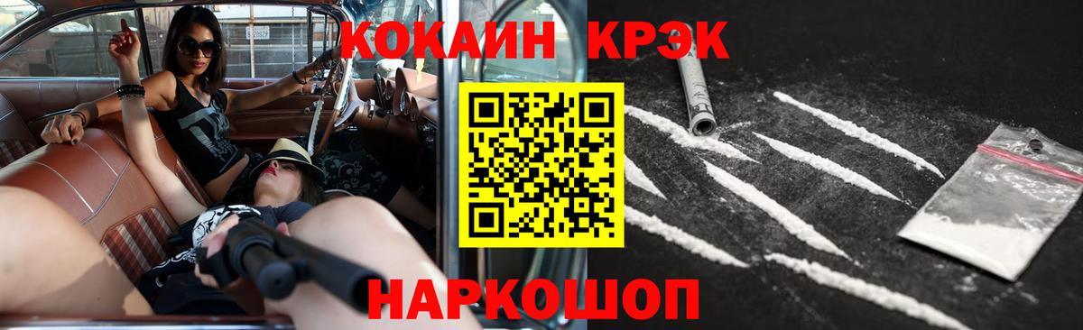КОКАИН Fish Scale Новочебоксарск