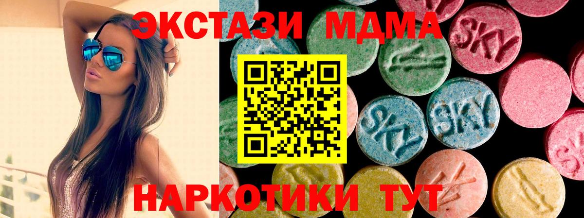 Новочебоксарск  ЭКСТАЗИ 250 мг  Экстази  Вход с VPN  Экстази MDMA 