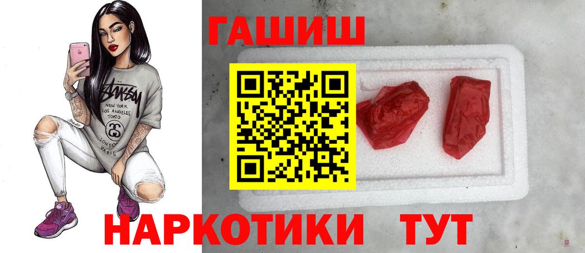 ГАШ Cannabis  ГАШИШ убойный  Вход с VPN  Новочебоксарск 
