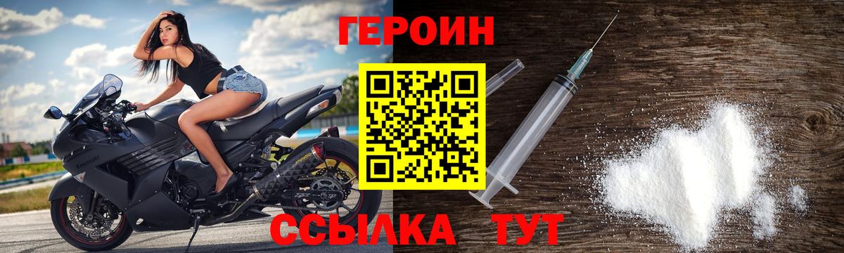 Новочебоксарск  ГЕРОИН  Вход с VPN  ГЕРОИН афганец 