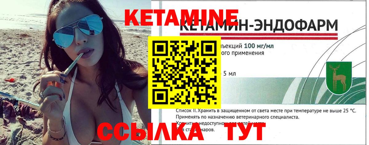 Новочебоксарск  Кетамин ketamine  КЕТАМИН VHQ  Вход с VPN 