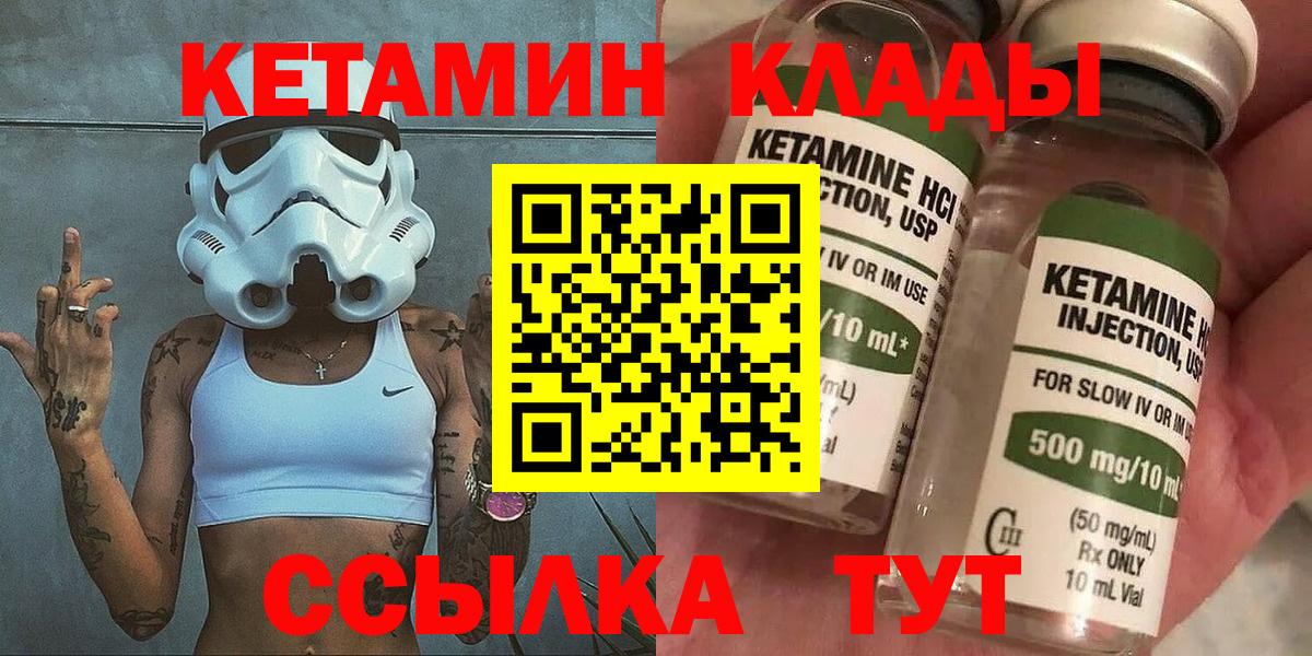 Кетамин ketamine Новочебоксарск
