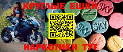 ешки Славянск-на-Кубани