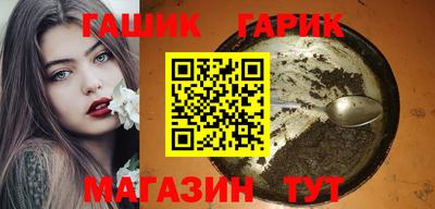 героин Сланцы