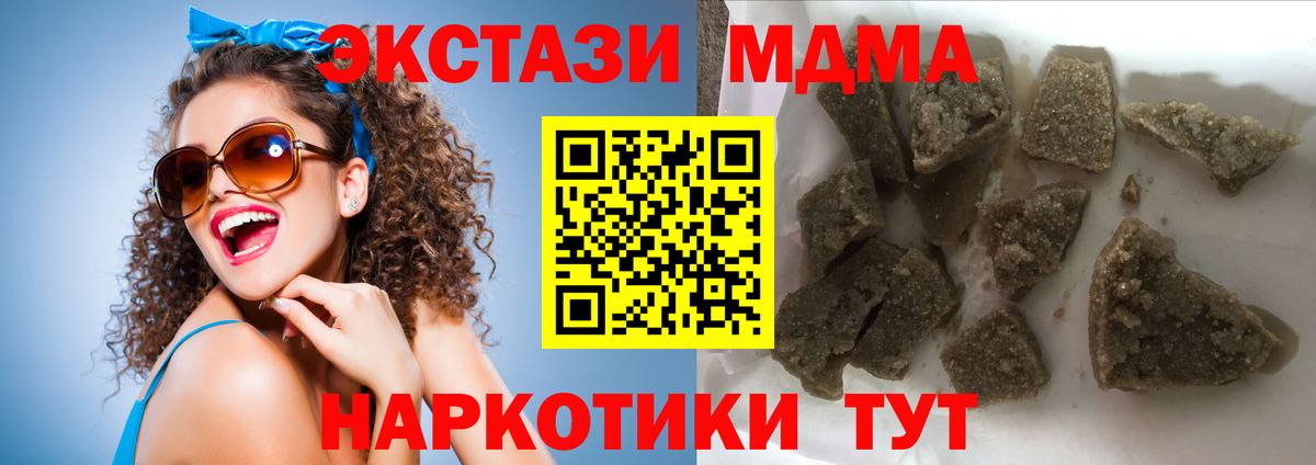 Новочебоксарск  МДМА Molly  MDMA  Вход с VPN 