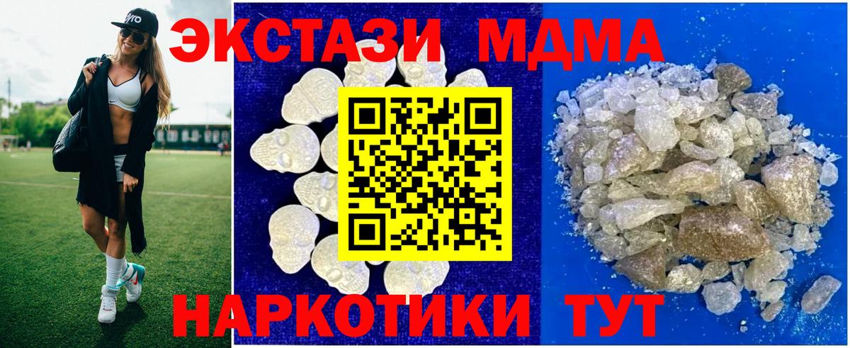 MDMA молли Новочебоксарск