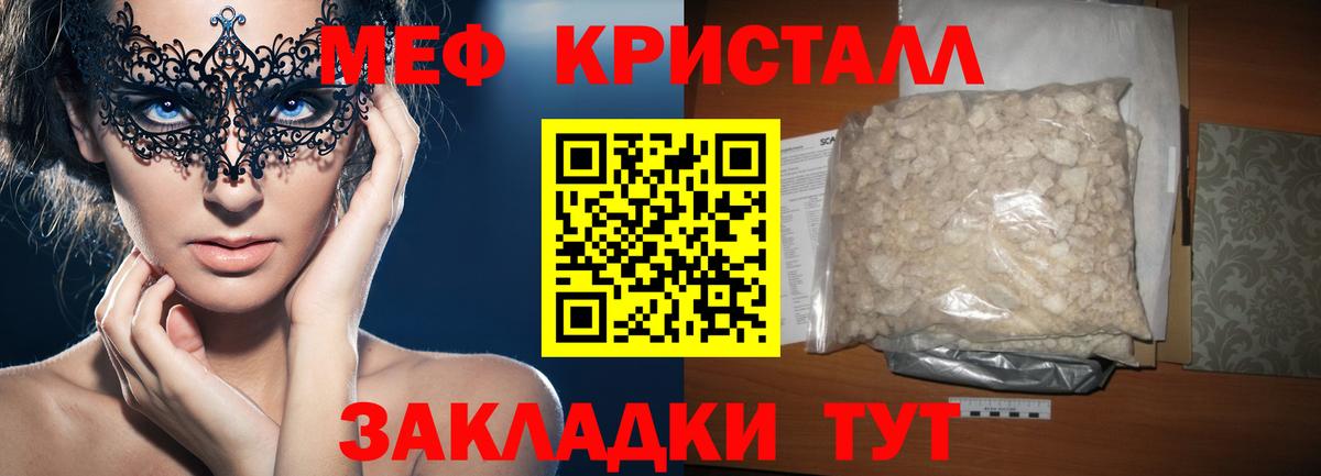 Мефедрон Новочебоксарск