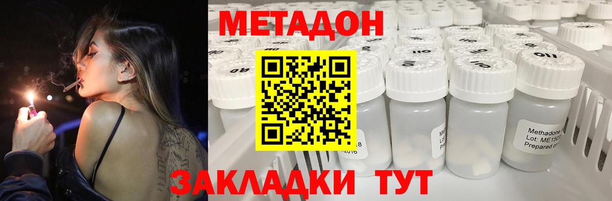 Новочебоксарск  Метадон кристалл  Вход с VPN  МЕТАДОН белоснежный 
