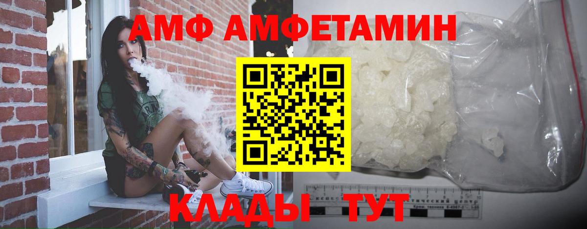 Новочебоксарск  МЕТАМФЕТАМИН Декстрометамфетамин 99.9%  Вход с VPN 