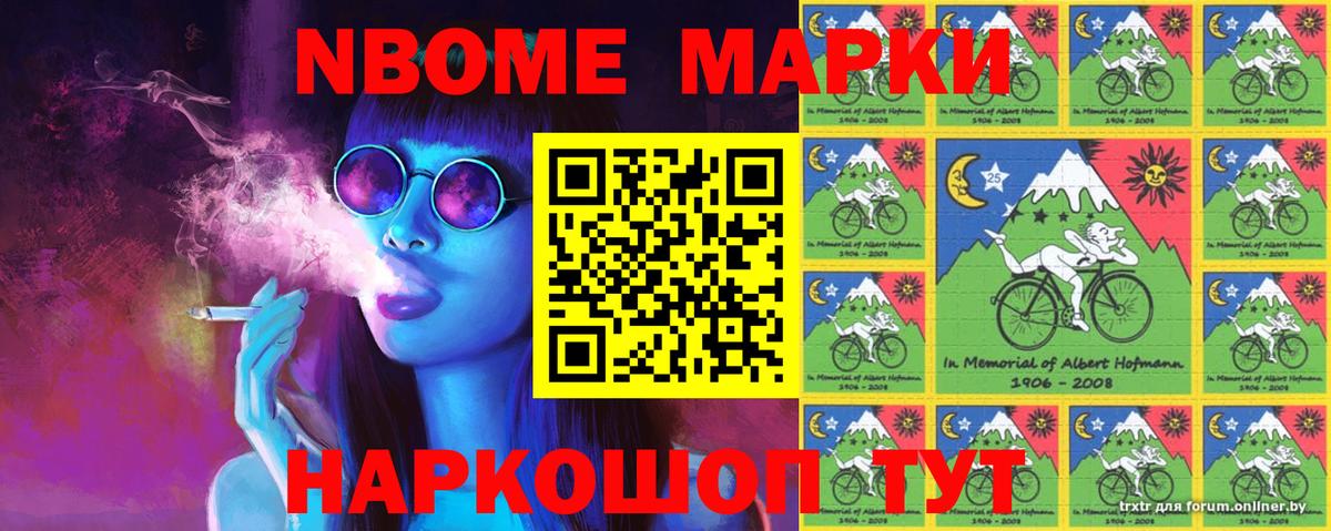 Новочебоксарск  Наркотические марки 1,8мг  Наркотические марки 1,8мг  Вход с VPN 