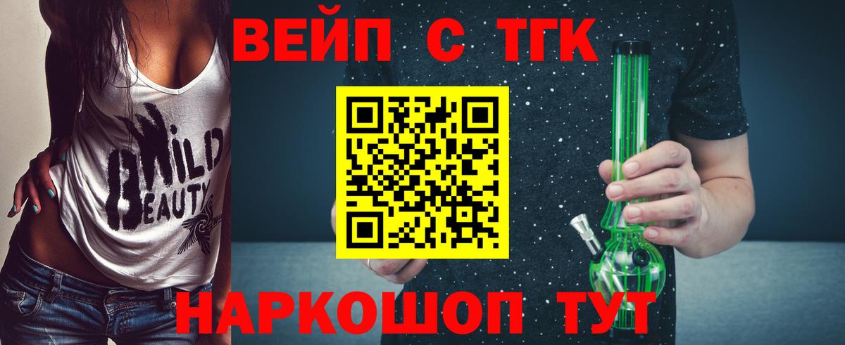 ТГК гашишное масло  ТГК вейп  Новочебоксарск  Вход с VPN 